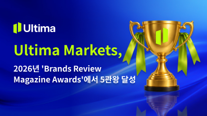 Ultima Markets, 2026년 ‘Brands Review Magazine Awards’에서 5관왕 달성