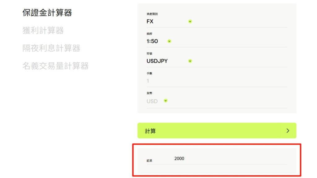 Ultima Markets交易計算器功能 Ultima Markets交易計算器功能-ultima markets