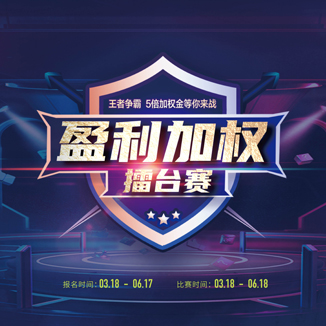 Arena Trading Competition