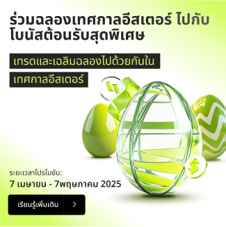 Ultima Markets EGG Citing