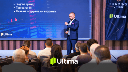 Ultima Markets Hosts Market Education Event in Bulgaria